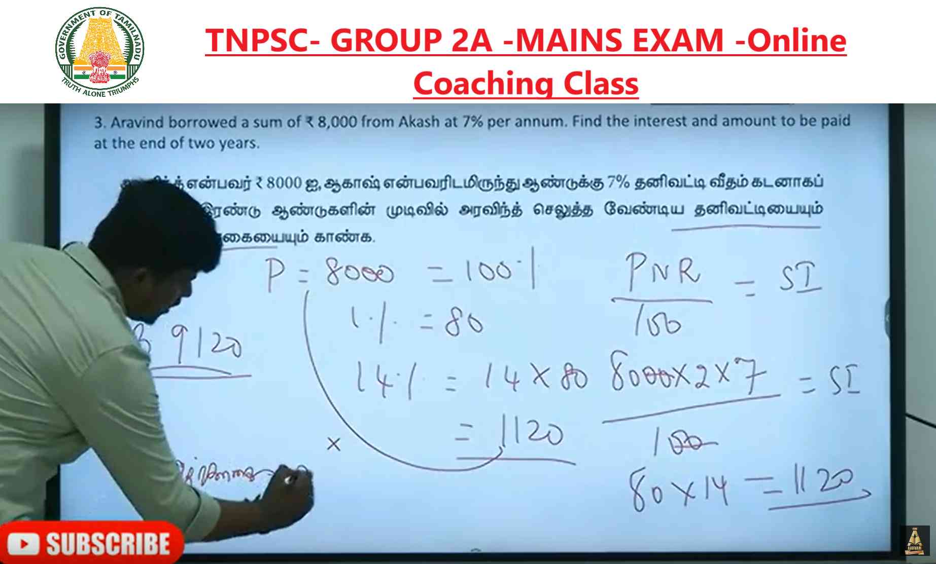 TNPSC- GROUP 2A -MAINS EXAM -Online Coaching Class live classroom